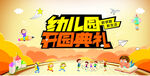 开学典礼