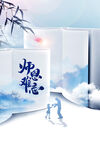 教师节