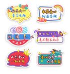 儿童节手举牌