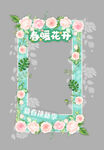 春暖花开