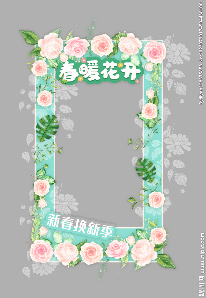 春暖花开