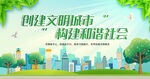 文明城市 