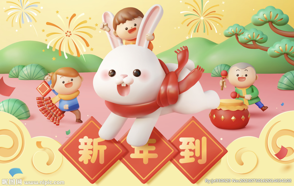 新年兔年