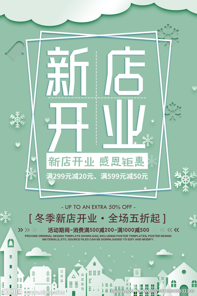 开业庆典