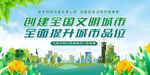文明城市 