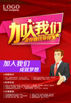 加入我们