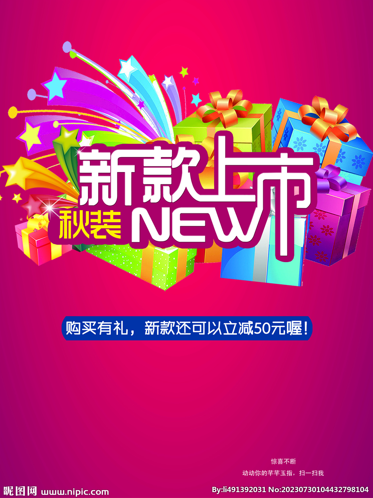 新款上市 