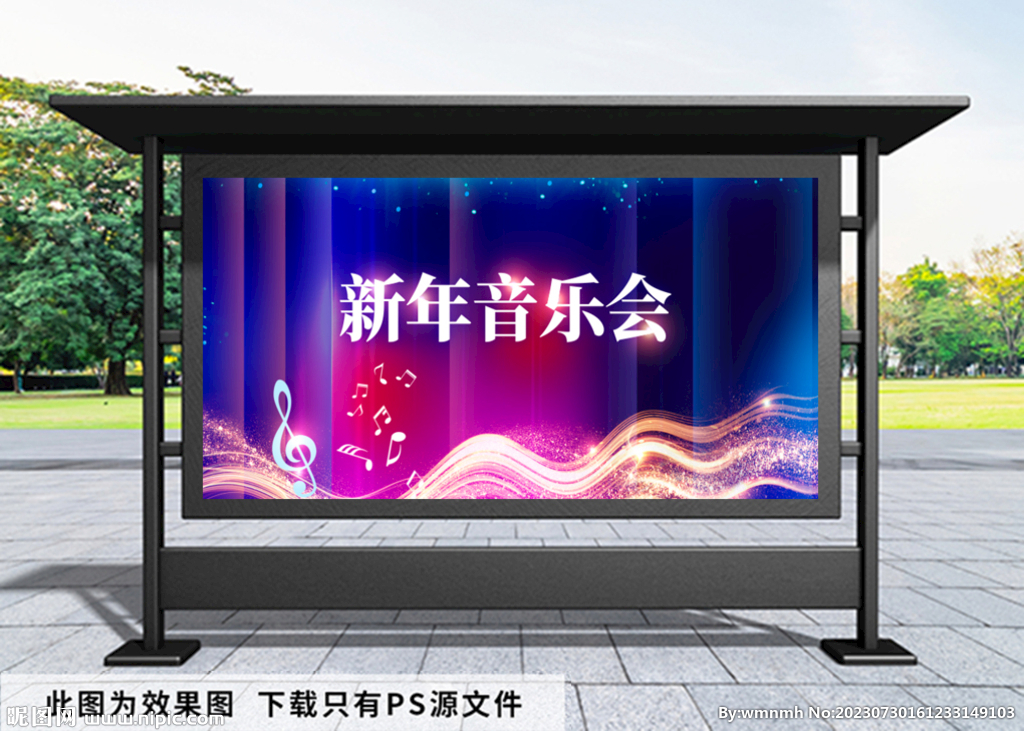 新年音乐会