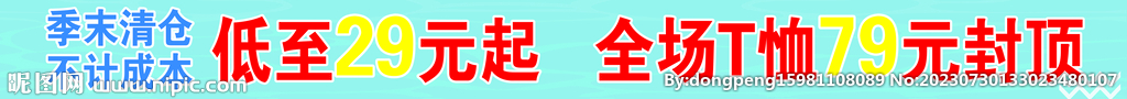 清仓