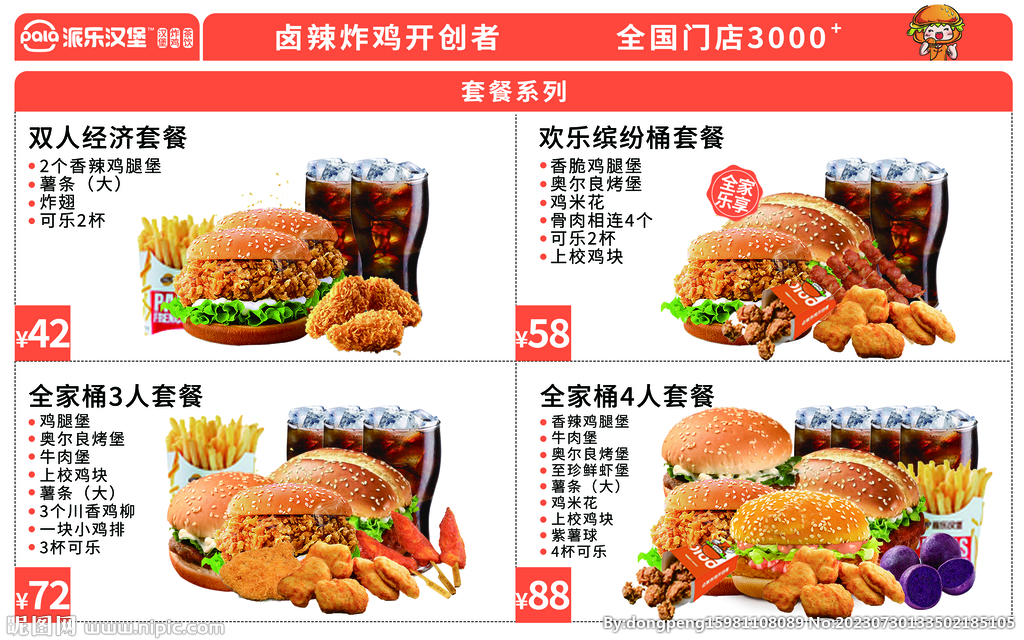 汉堡