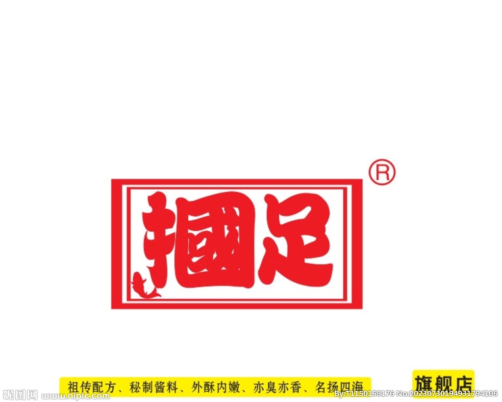 国足logo设计