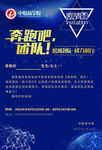 公司邀请函设计