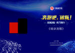 公司折页设计