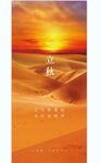 立秋海报