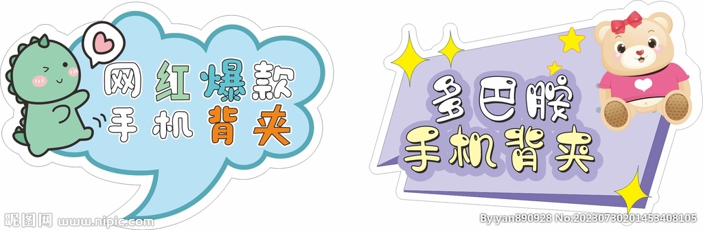 手举牌