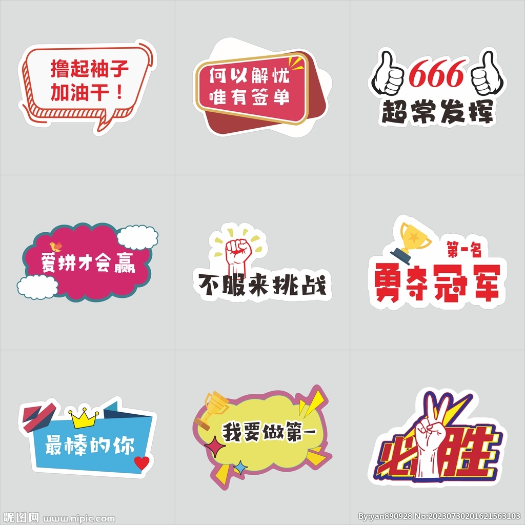 手举牌
