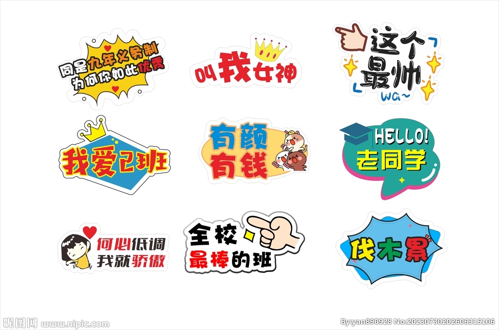 手举牌