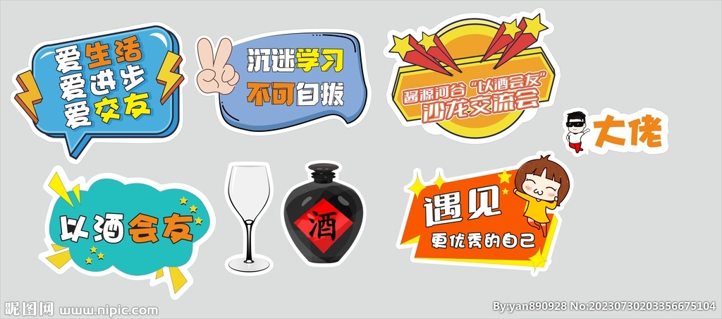 手举牌