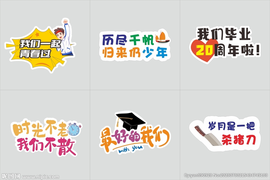 手举牌