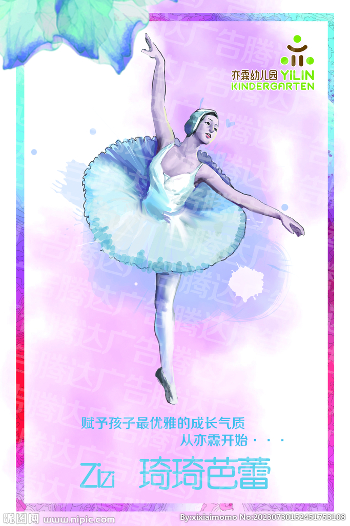 芭蕾舞海报