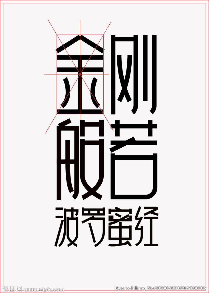 字体设计