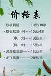 价格表