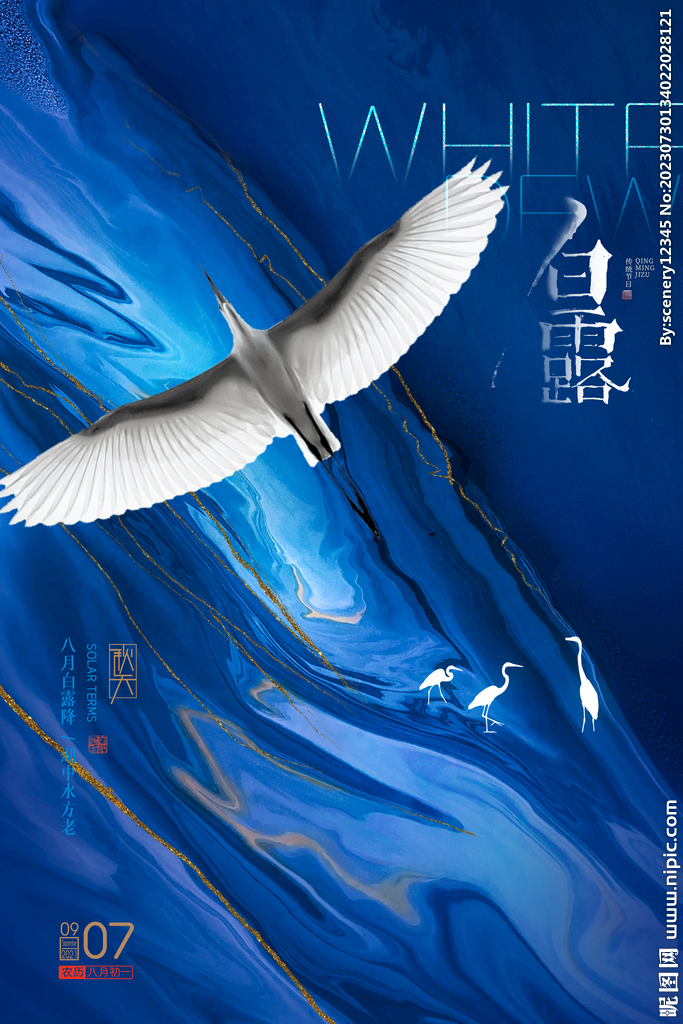 白露海报