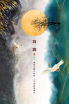 白露海报