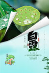 白露海报