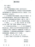 租房合同