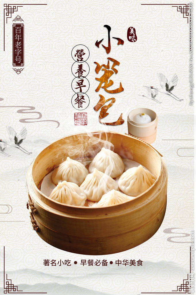 小笼包