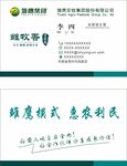 雏牧香名片