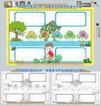 减少碳排放手抄报绿色地球