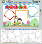 安全过马路交通安全小报