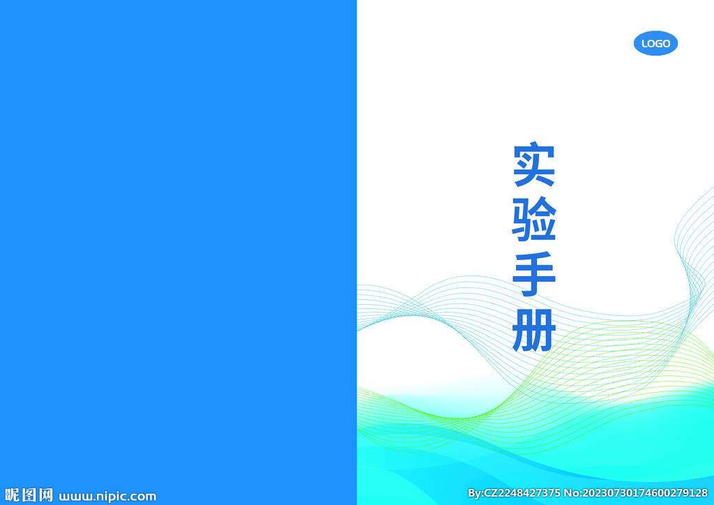 蓝色画册封面