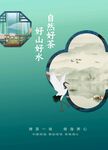 精品茶叶推广