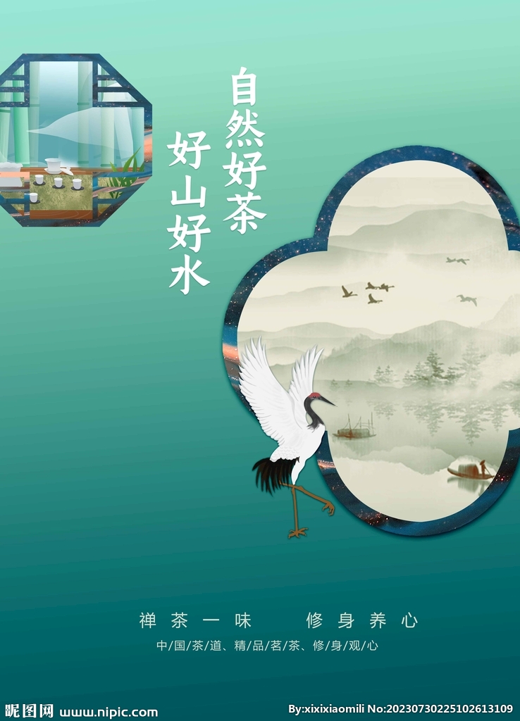 精品茶叶推广