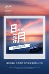 八月你好