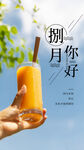 你好八月