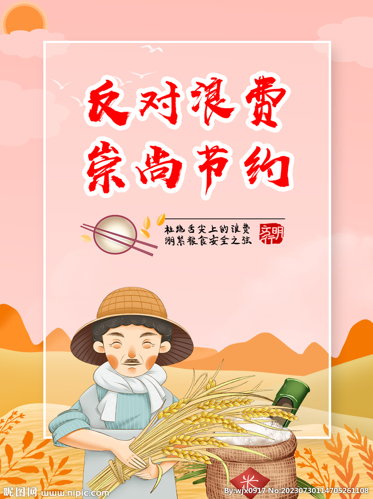 光盘行动