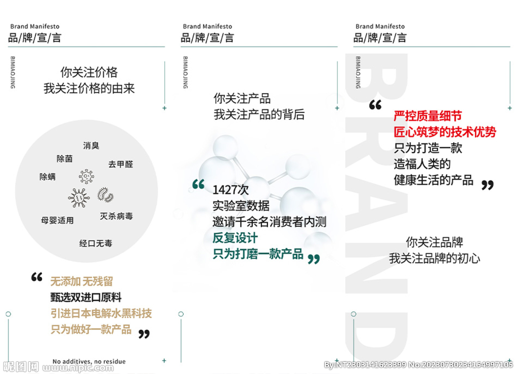 品牌宣言海报