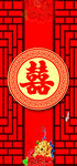 喜贴