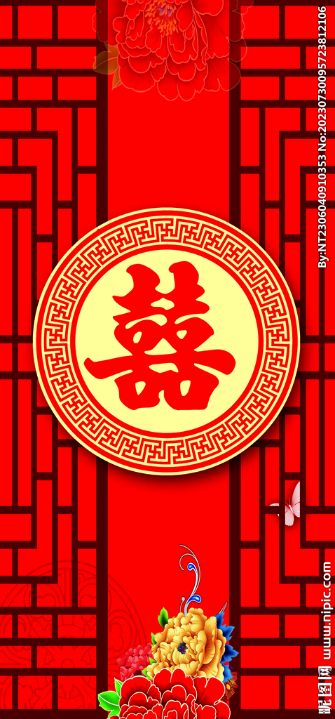 喜贴