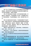 出厂检验记录制度