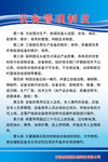 设备管理制度
