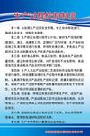 生产过程控制制度
