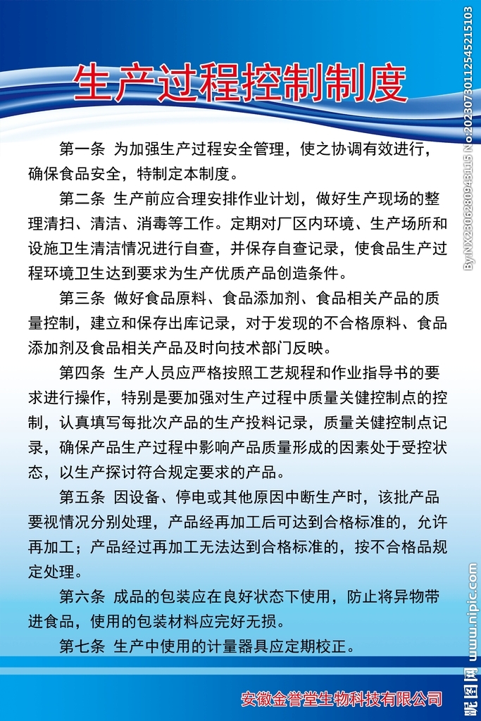 过程控制和自动控制原理的区别