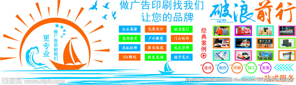 做广告印刷找我们
