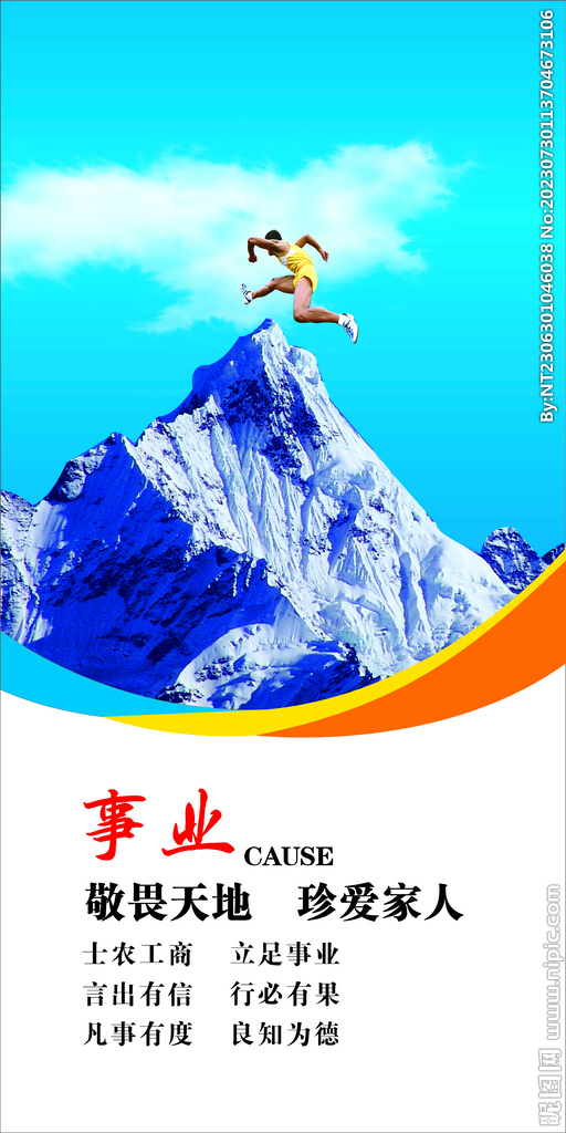创新   梦想    事业 