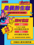音乐特长培训